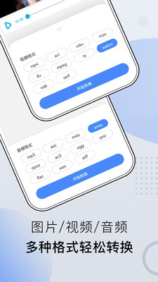 小熊文件工具箱app1.1.8