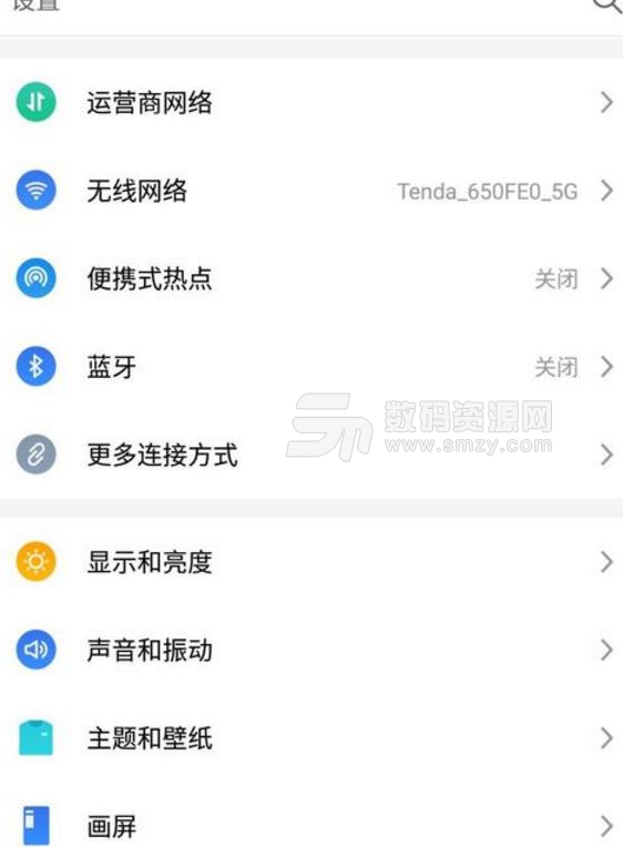 Flyme7助手下载