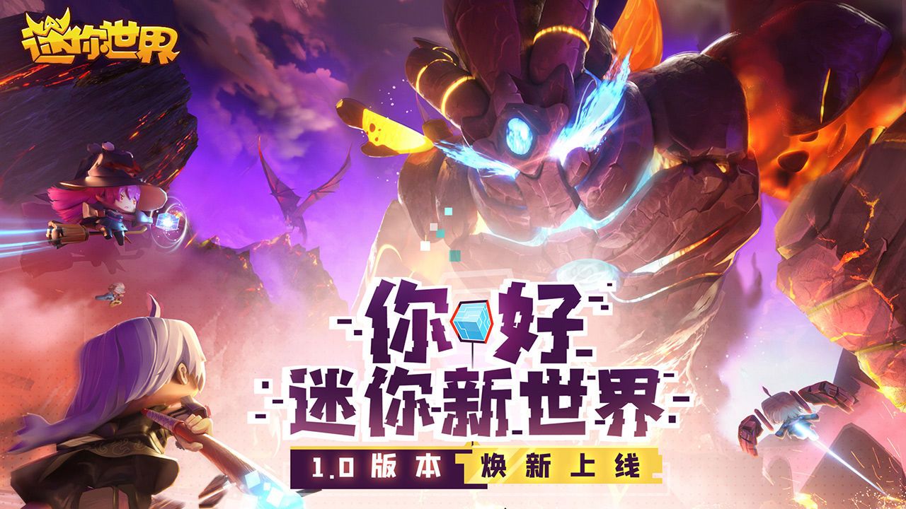 迷你世界1.0.5v1.1.5