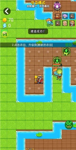 别惹农夫手游v2.3.3