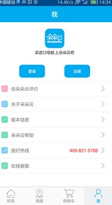 朵朵云安卓版app