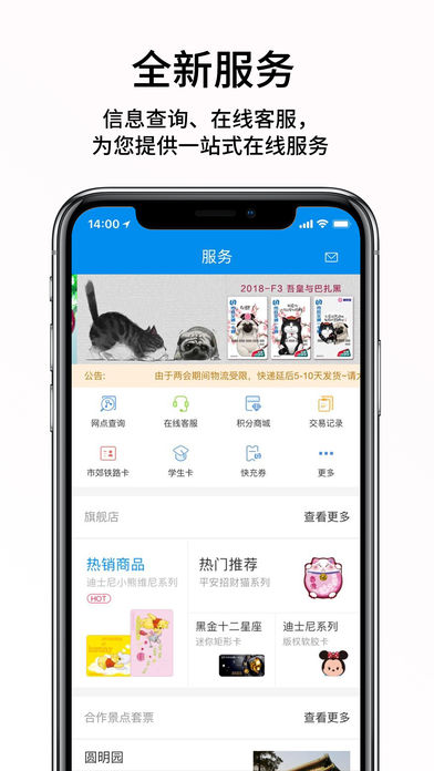 北京一卡通iPhone版v3.5.2.4
