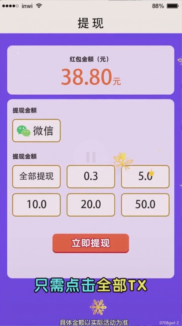 奇怪的農場紅包版v1.2.2