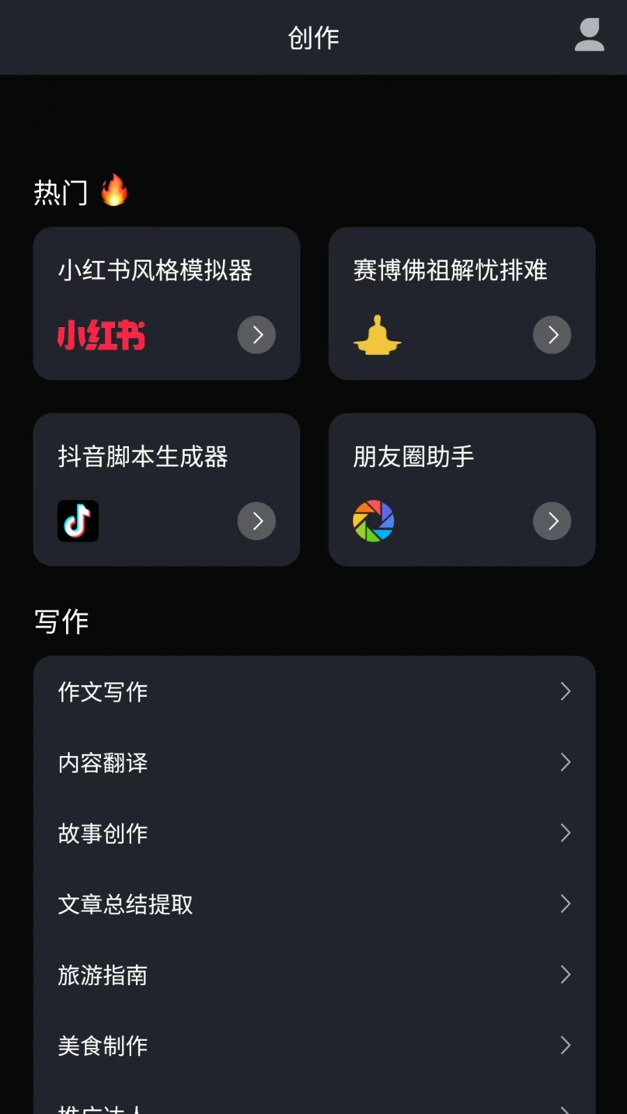 问心一语v1.0.2