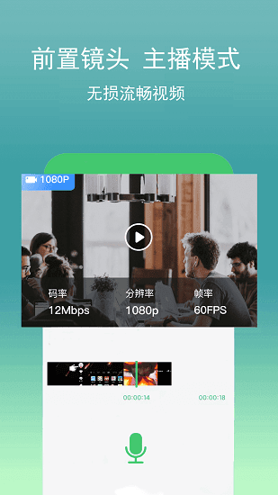 录屏编辑v1.2.2