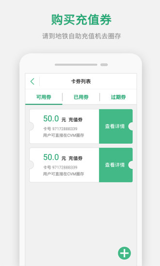 上海交通卡手机版202204.4