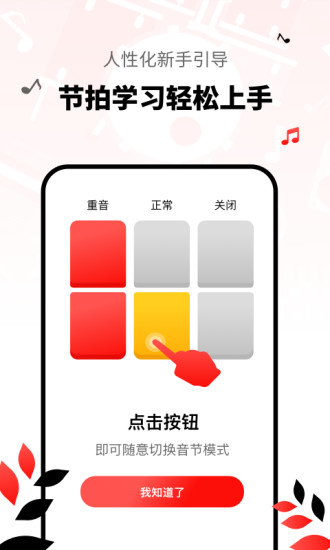 简易节拍器app 2.10302.22.10303.2