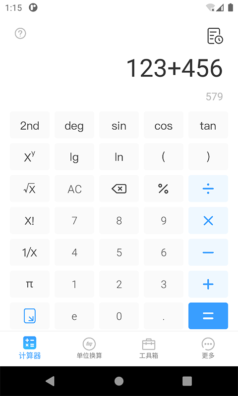 桔子计算器专业版v1.12.8