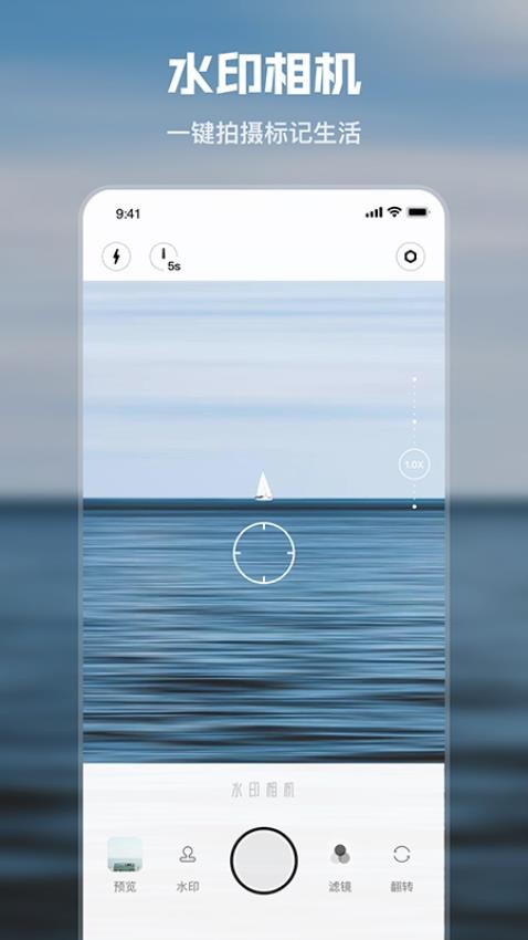 半岛水印相机appv1.1.2