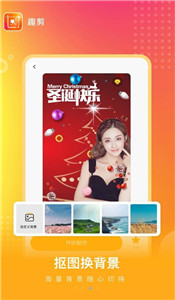 趣剪图片剪辑appv1.3.0