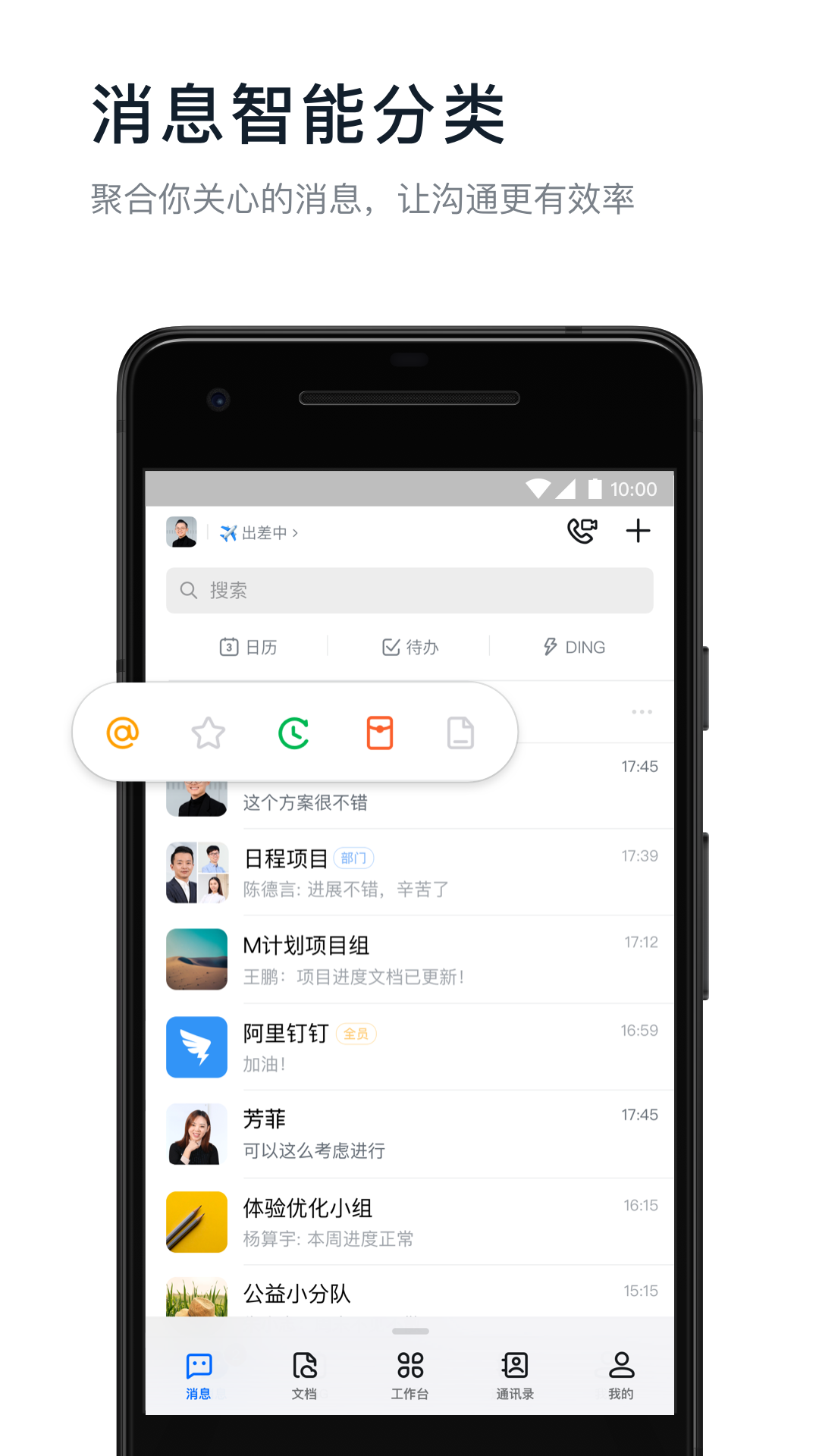 钉钉下载安装app7.0.25