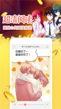 汤圆漫画v1.4.2