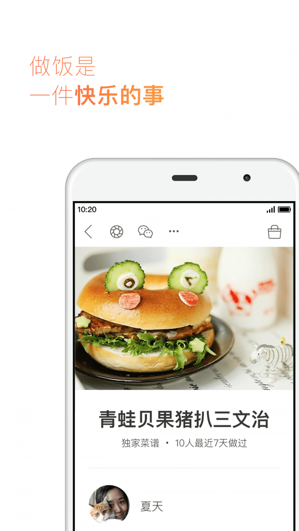 美食王下廚房appv7.7.2