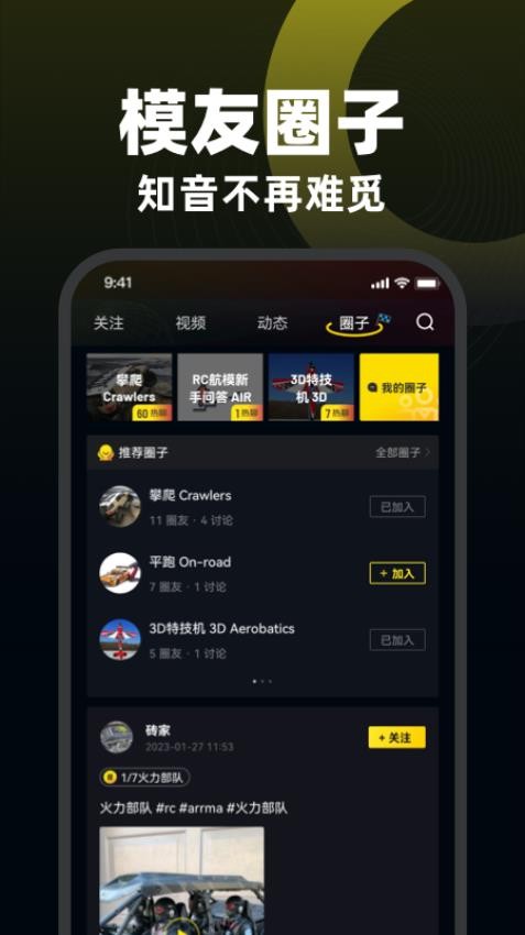 模友app1.3.2