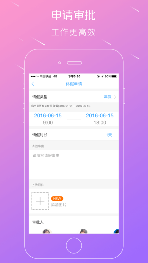 移动HR+ app v2.0.4v2.2.4