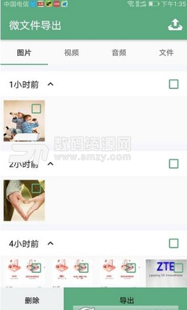 微文件app免费版下载