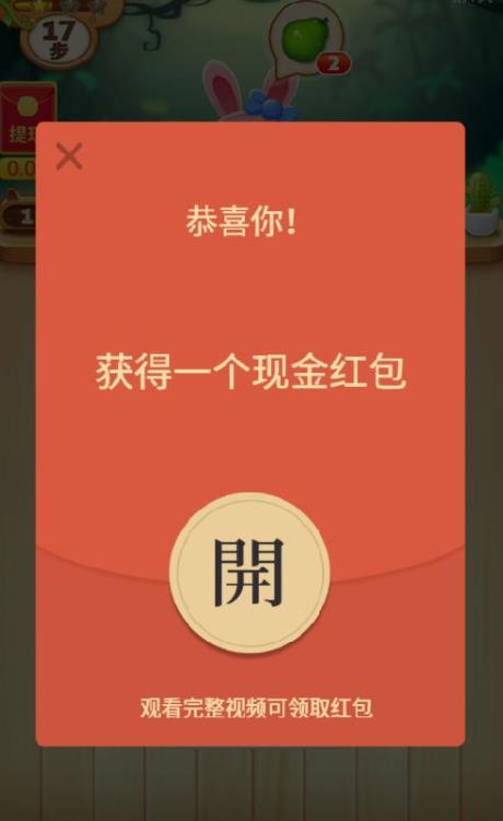 消糖果乐园红包版v1.2