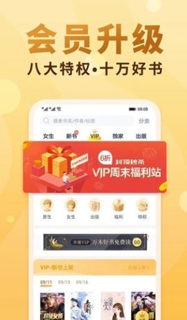 金奇小說appv2.3.1