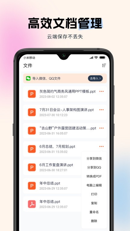 非凡ppt模板v1.0.5