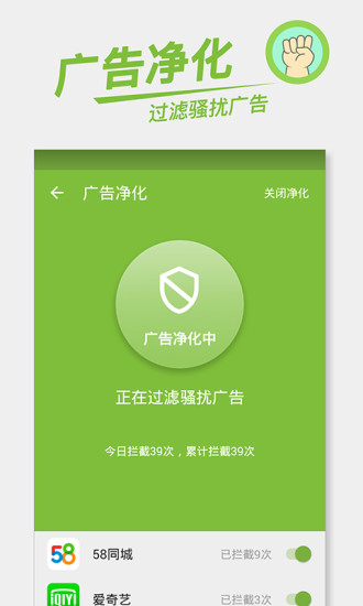 欧朋流量宝最新版5.15.11 安卓官方版