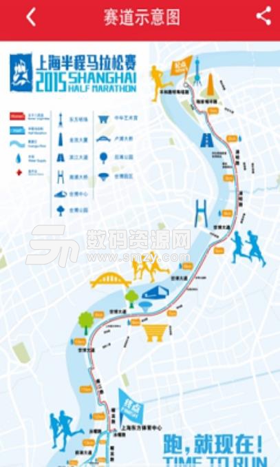 上海马拉松2019官方版截图