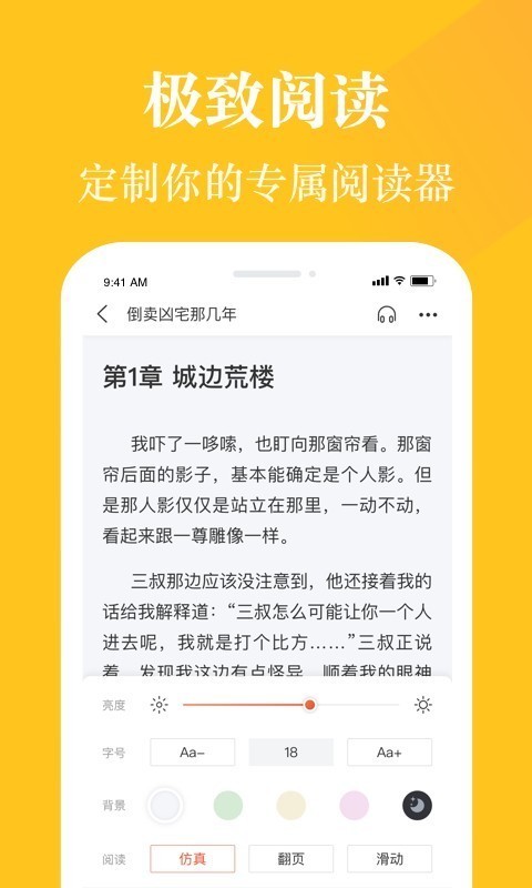 喜马拉雅阅读v2.5.38.1