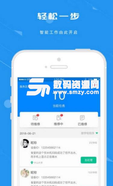 520尚品汇app安卓版
