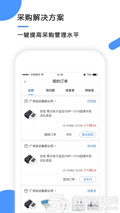 康康心选app官方版