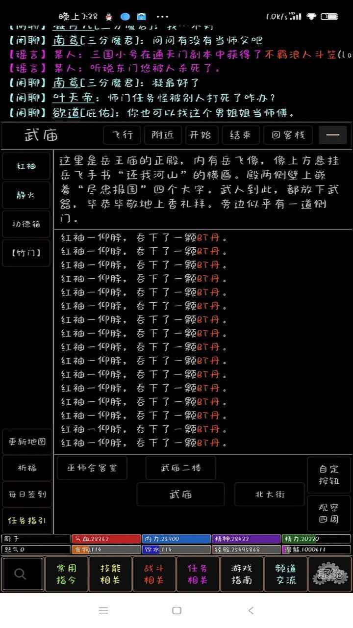 正魔争锋v1.3.1