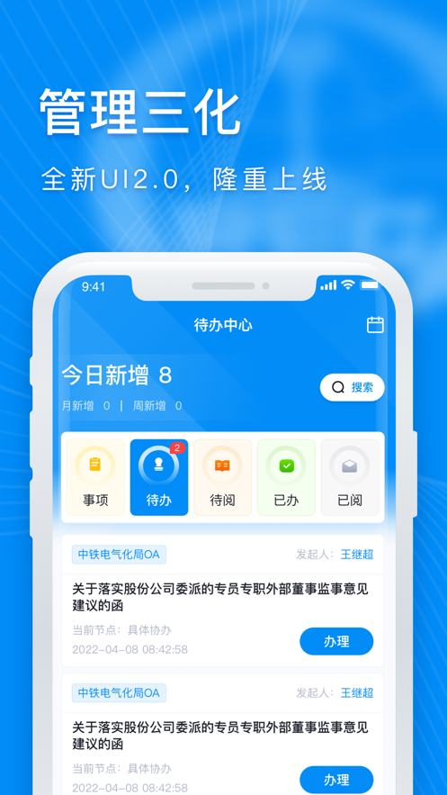 管理三化软件v1.7.0.2.7