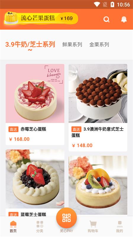 美心西饼app1.42