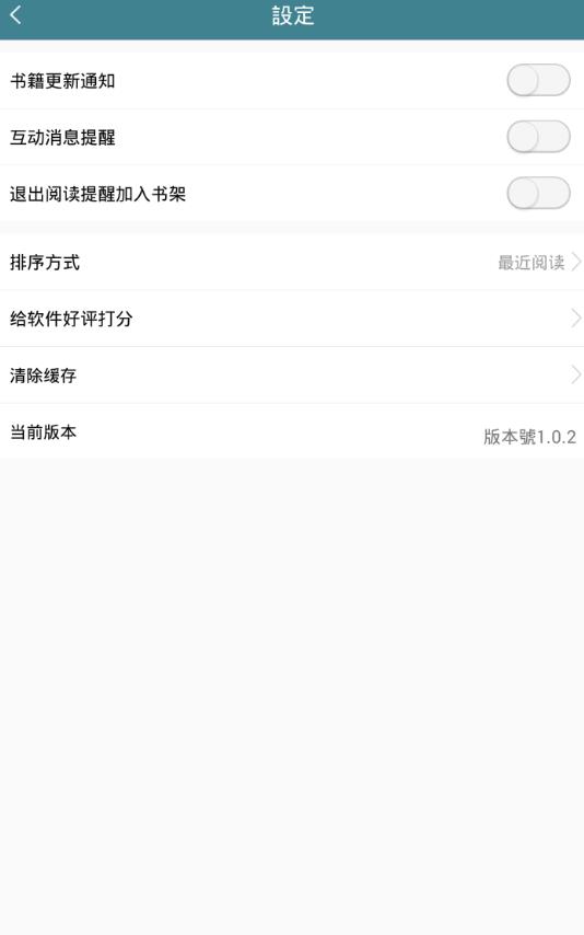 蟹小说app1.2.2