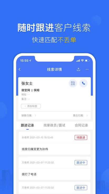 家政加appv5.1.7