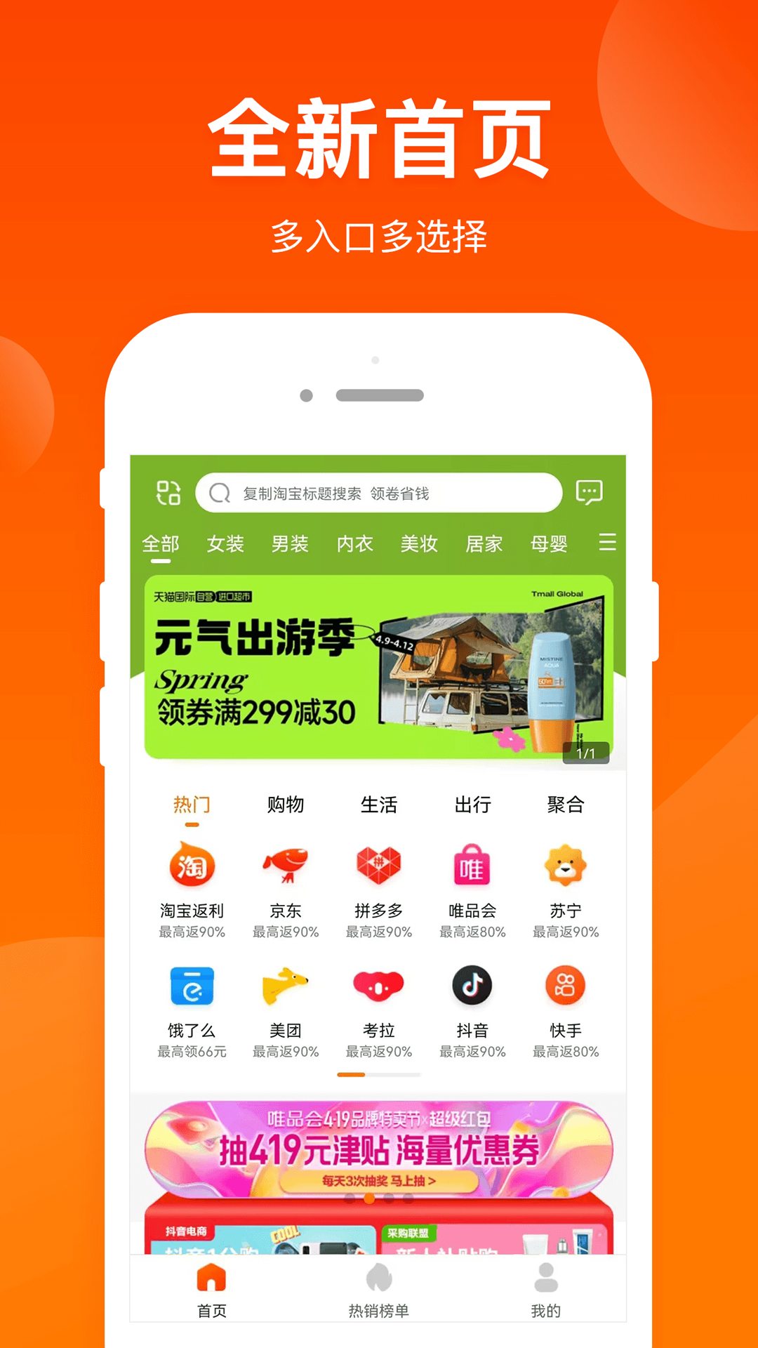 采購聯盟app下載1.0.2