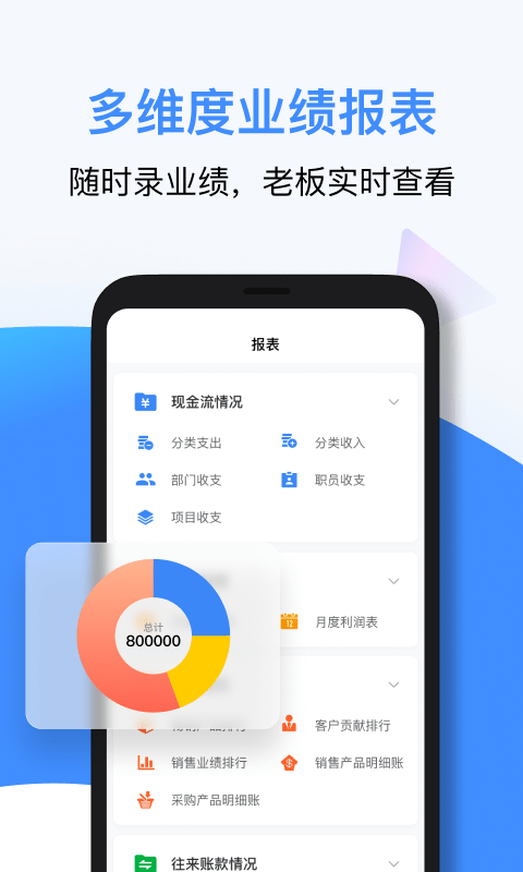 BOSS管账v1.2.0