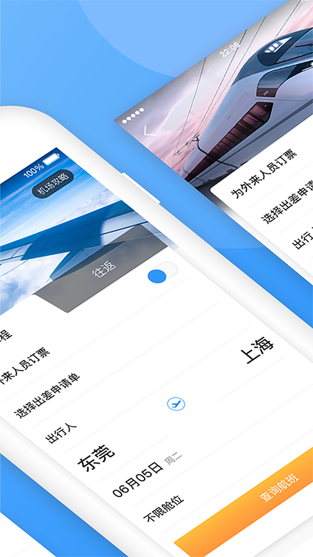 庆华航空v1.4.0.1