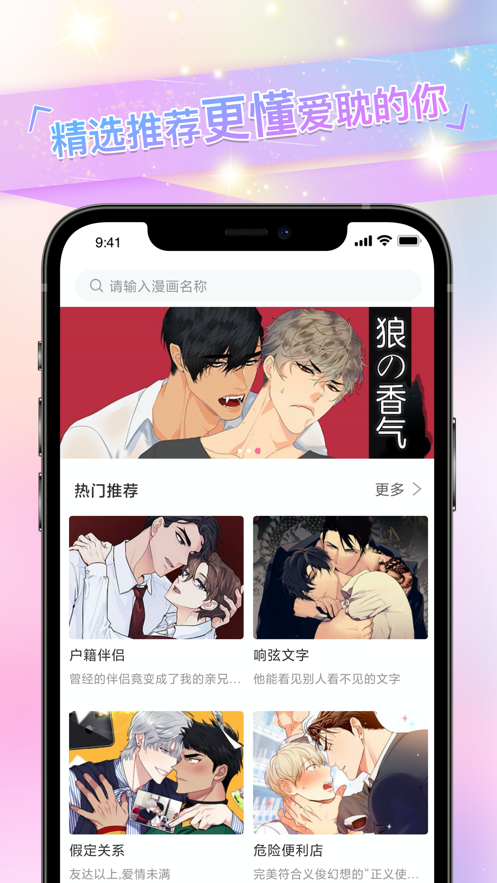 兔耽漫画v1.9.00