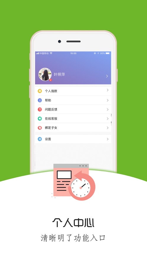 铃铛教育app3.1.40