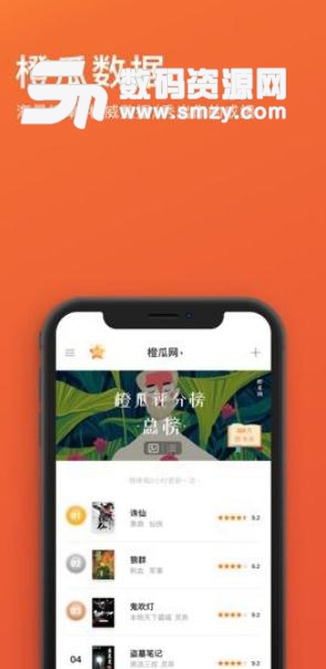 橙瓜码字安卓版app