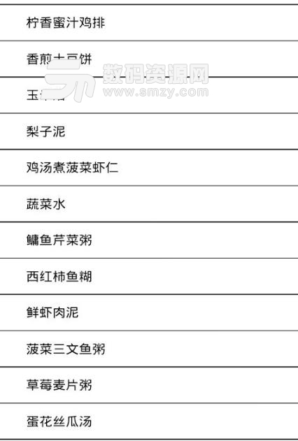 幼儿辅食app手机版截图