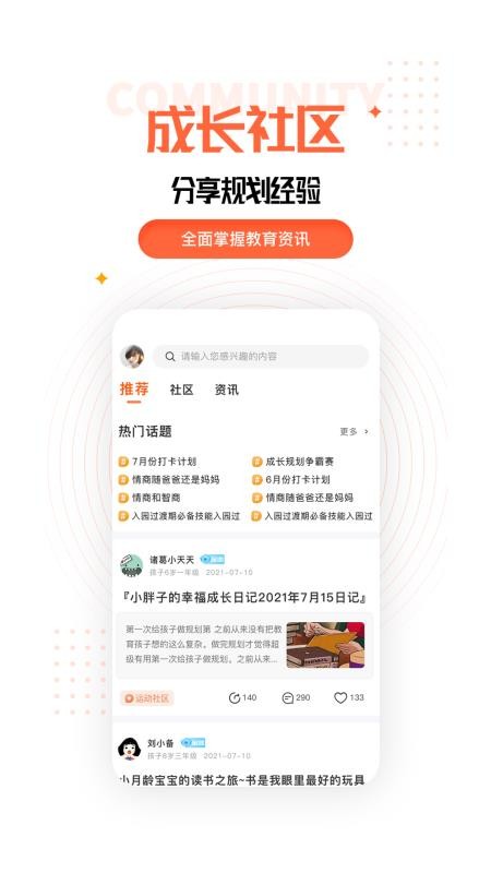 成长规划2.2.1