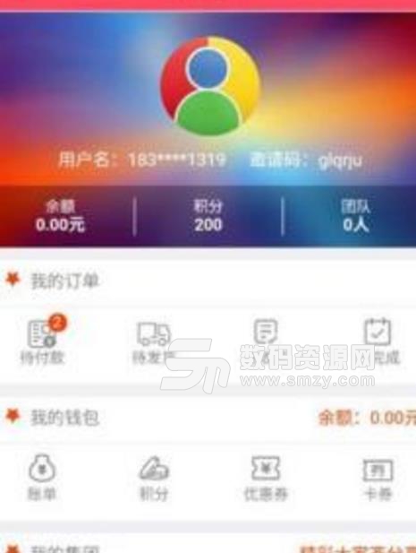 百惠淘APP安卓版截图