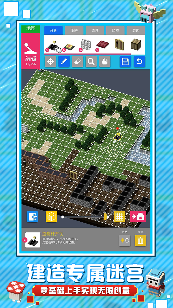 砖块迷宫建造者版v1.5.40