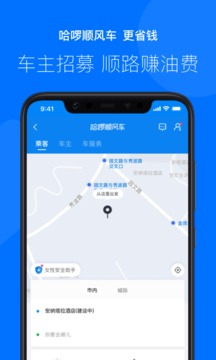 哈啰快送app 5.31.15.31.1