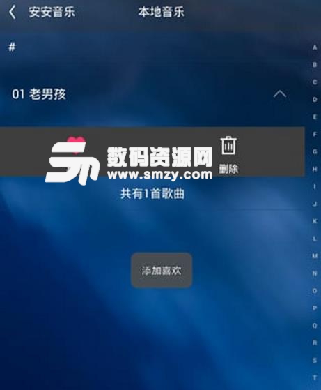 安安音乐APP免费版截图