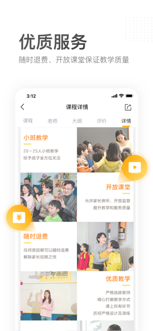 学而思培优appv7.28.1