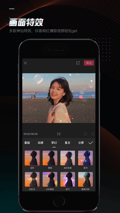 剪映剪輯2023v11.9.0