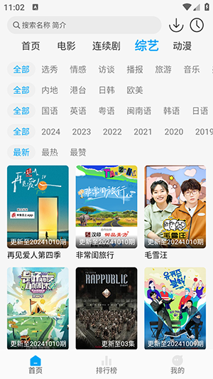 追剧狐影视appv1.3.4 