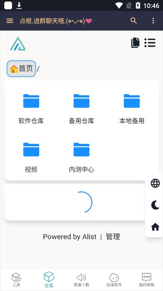 小仓库v1.1