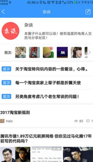 掌柜说app截图